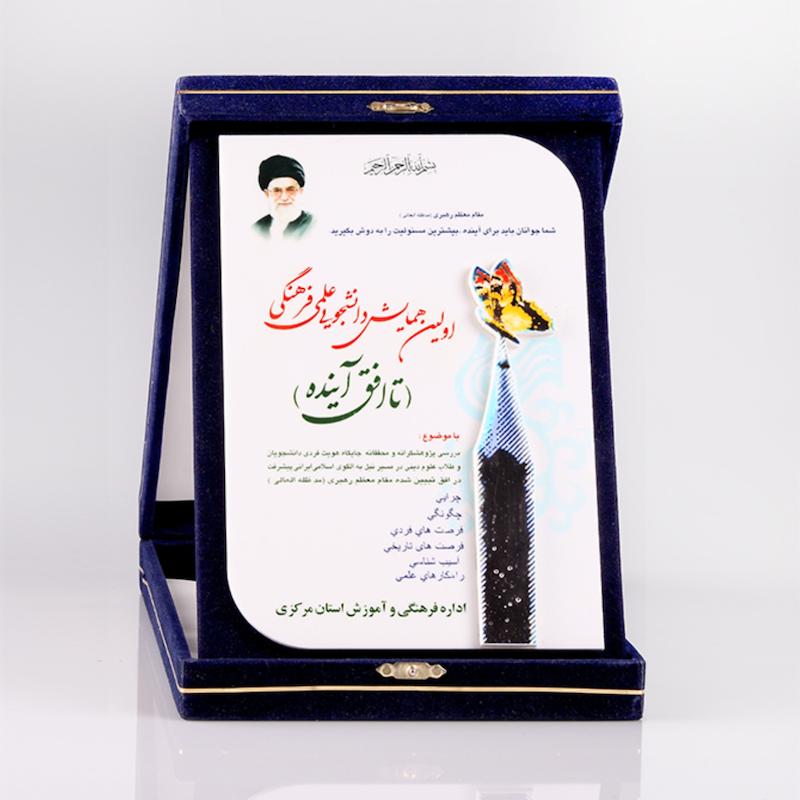 لوح تقدیر l20