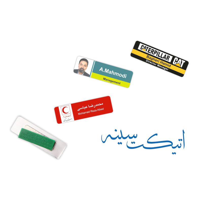 اتیکت سینه مگنتی آلومینیومی با چاپ UV
