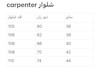 شلوار CARPENTER