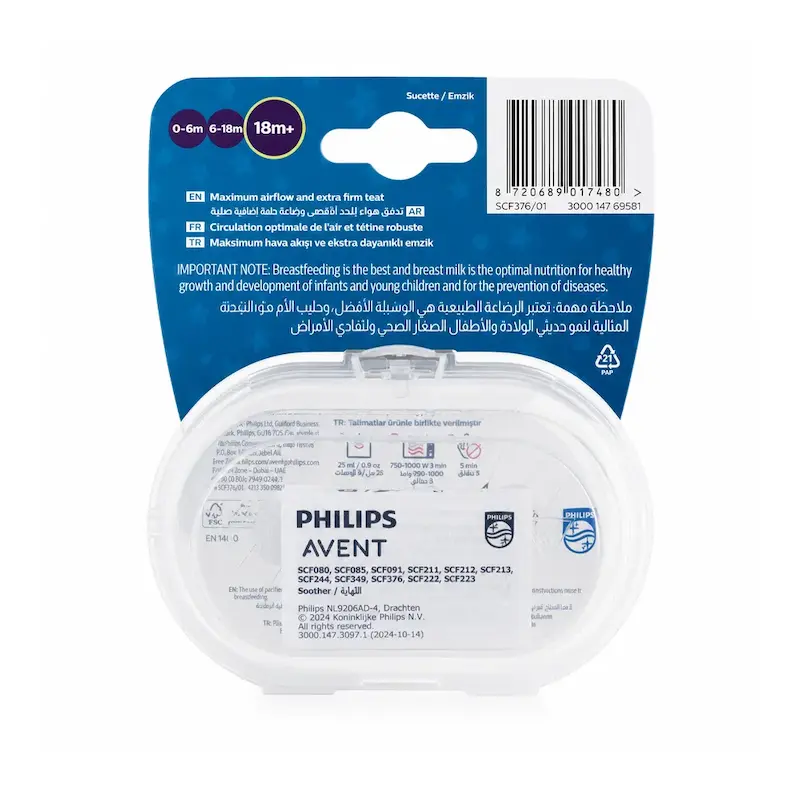 پستانک ارتودنسی فیلیپس Philips اونت مدل Ultra Air Nighttime مناسب بالای 18 ماه (بسته 2 عددی)