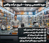 دوره درآمد و ورود به بازار ریموت