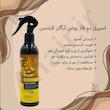 اسپری مو دوفاز لایتنس اصل | بدون سولفات حاوی روغن آرگان مراکشی حجم ۲۵۰ میلی لیتر