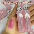 بالم لب حرارتی طرح دیور 