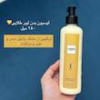 لوسیون بدن لیبر ایوسن لورن YSL حجم ۲۵۰ میلی لیتر