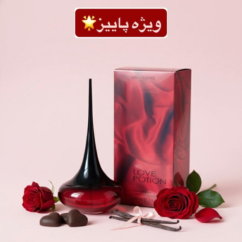 عطر زنانه ادوپرفیوم لاوپوشن Love Potion