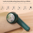 دستگاه پرزگیر شارژی ( مناسب انواع پارچه )