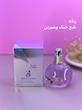 عطر اکلت لانوین د آرپژ ادوپرفیوم ۱۰۰ میلی لیتر Lanvin Eclat d´Arpege