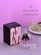 عطر ایوسن لورن مون پاریس ادوپرفیوم ۱۰۰ میلی لیتر | YSL Mon Paris EDP