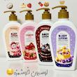 لوسیون بدن بستنی وانیلی مغذی بیوآکوا وزن ۴۰۰ گرم Vanilla Ice Cream Nourish Body Lotion
