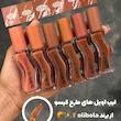 لیپ گلاس گیسو شکلاتی اولیبولا Olibolla Honey Infused Glossy Plump Lip Oil 