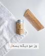 وزگیر مو استیکی تی جی وزن 75 گرم