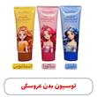 لوسیون بدن پرنسس دیزنی سادور وزن ۱۰۰ گرم Sadoer Disney Body Lotion
