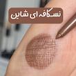 پک مداد و خط چشم شمعی دراگون رانی ۱۲ عددی Dragon Ranee Color Eyeliner Pencil Set