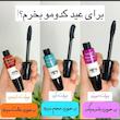 ریمل ویولت ۸ بعدی اصل | مدل چشمی سه فرچه حجم دهنده، حالت دهنده و بلند کننده وزن ۱۲.۵ گرم 
