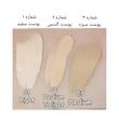 سی سی کرم فارماسی spf 25 حجم ۵۰ میلی لیتر Farmasi CC Cream