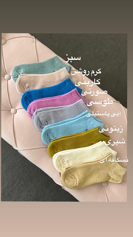 جوراب مچی کبریتی