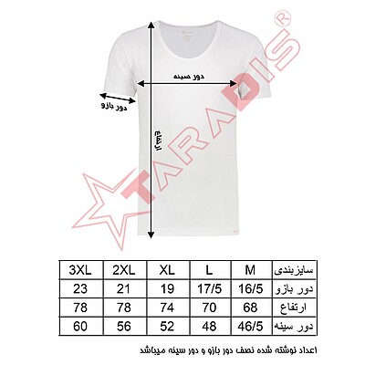 زیرپوش مردانه تارادیس کد 1002 رنگ ابی کاربنی