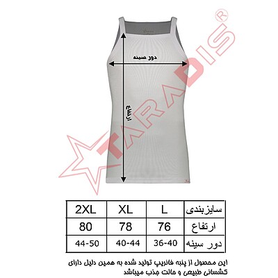 زیرپوش مردانه تارادیس مدل 304