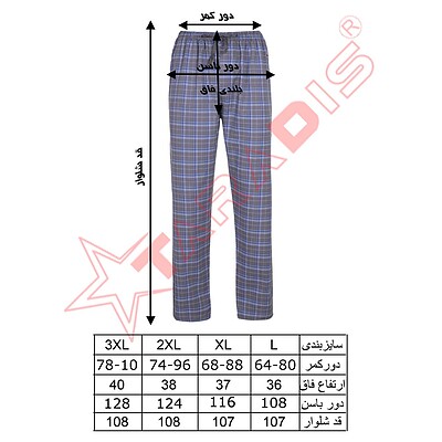 شلوار راحتی مردانه تارادیس مدل چهارخانه نساجی