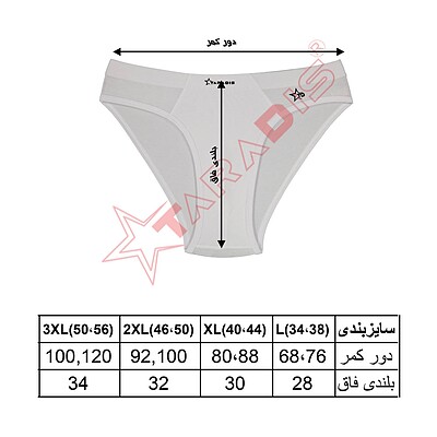 شورت مردانه تارادیس مدل اسلیپ