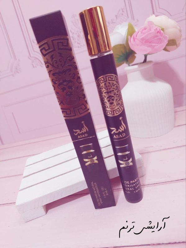 عطر قلمی اسد مردونه