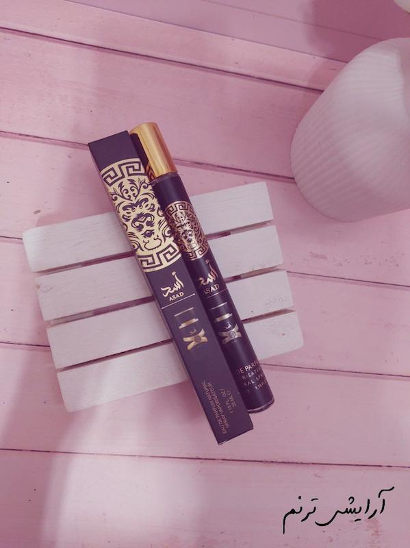 عطر قلمی اسد مردونه