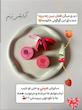رژ و رژگونه طبقاتی طرح شیگلم
