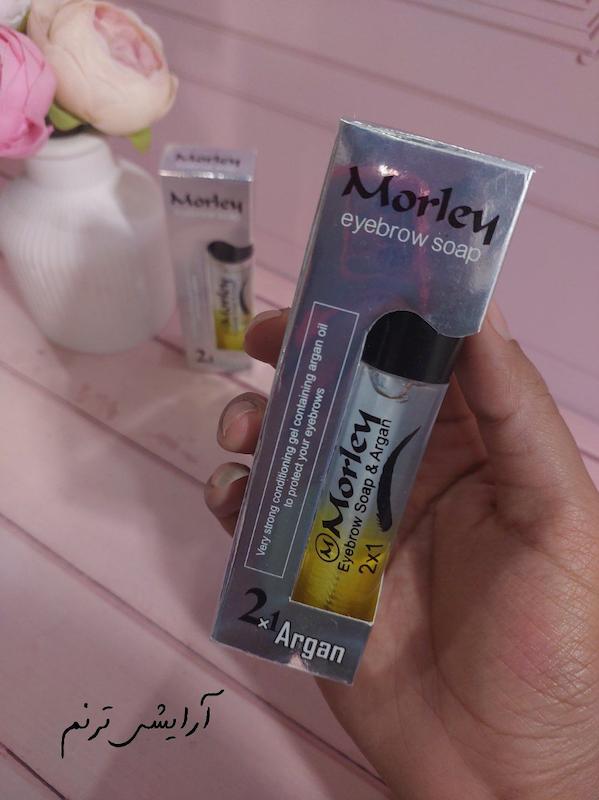 ژل ابرو آرگان مورلی