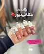 رژ جامد طرح دیور