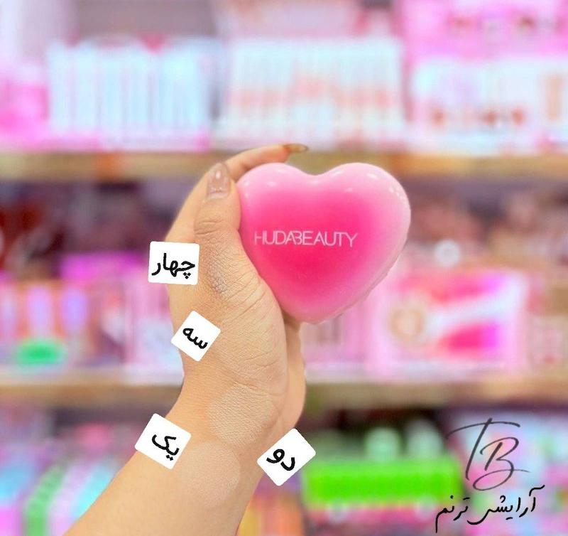 پودر فیکس قلبی