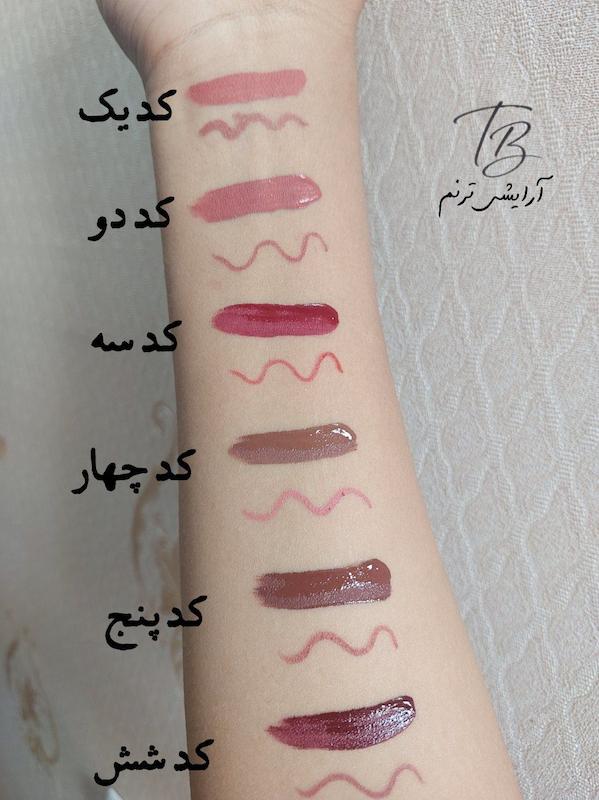 ست دوتایی رژ و خط لب