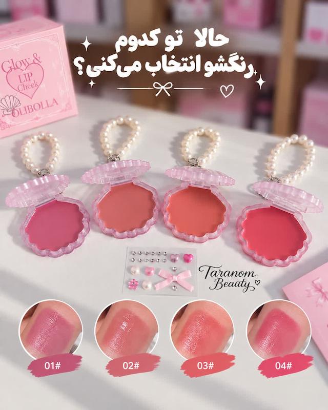رژگونه صدفی