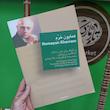 کتاب همایون خرم ( ده آهنگ برای تار و سه تار )