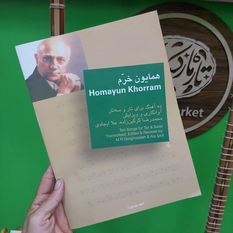 کتاب همایون خرم ( ده آهنگ برای تار و سه تار )