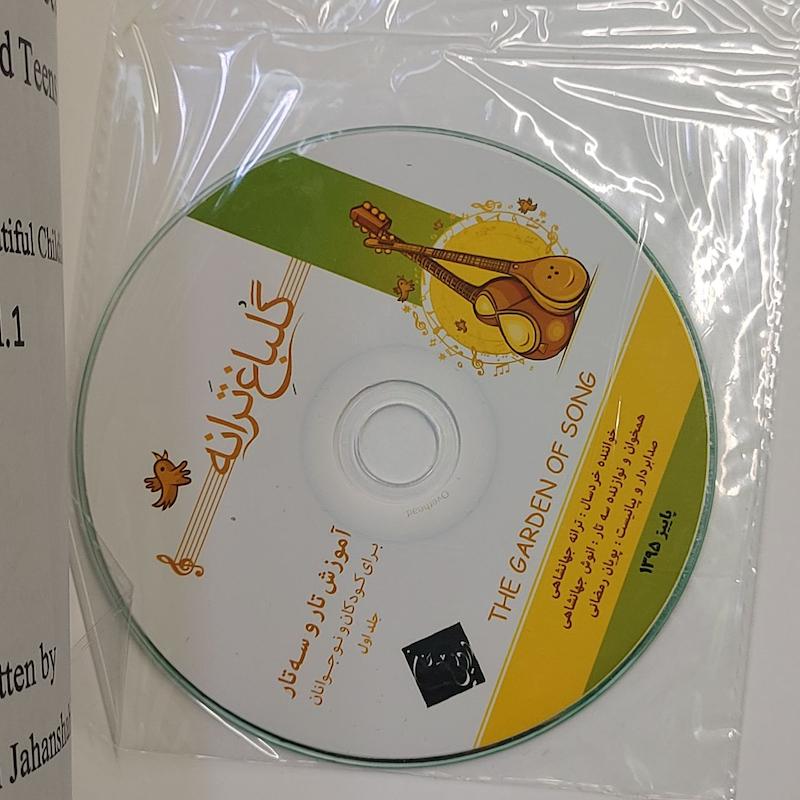 کتاب گلباغ ترانه جلد اول و دوم