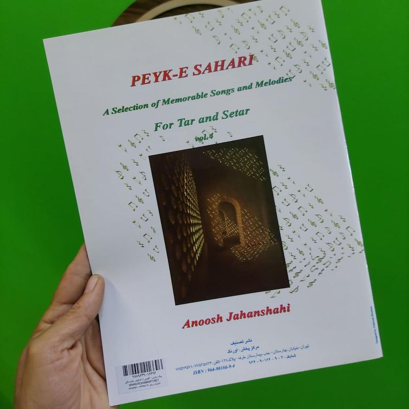 پیک سحری برای تار و سه تار