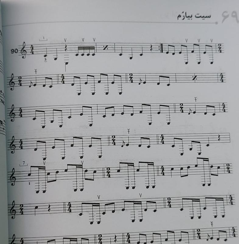 دستور سه تار حسین علیزاده  دوره ابتدایی