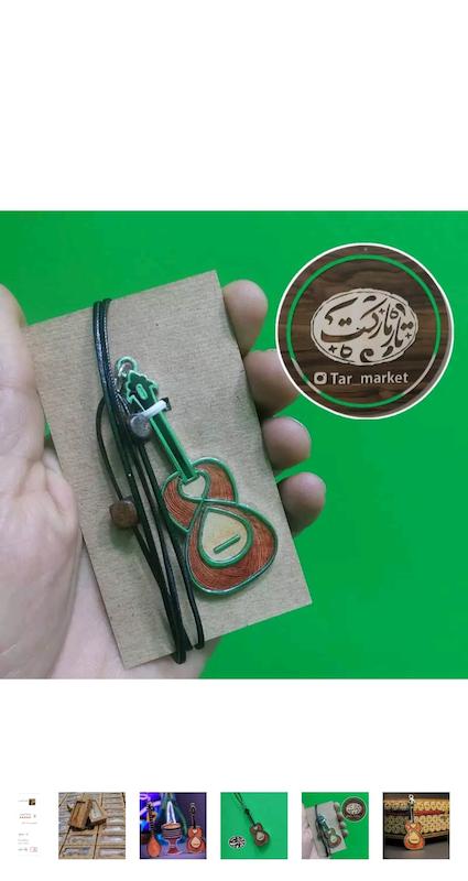 آویز تار