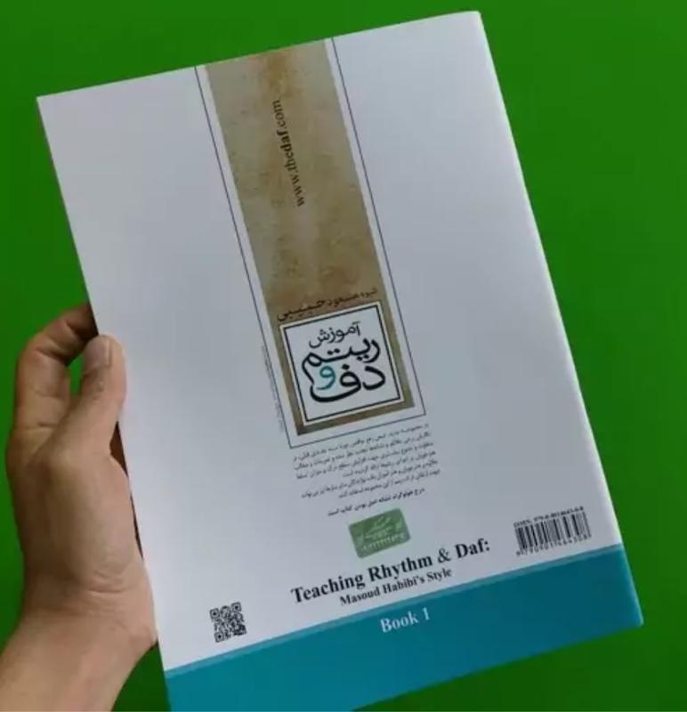 آموزش ریتم و دف   مسعود حبیبی  جلد اول