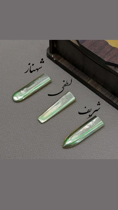 پک مضراب تار سه گاه  (شهناز شریف لطفی)