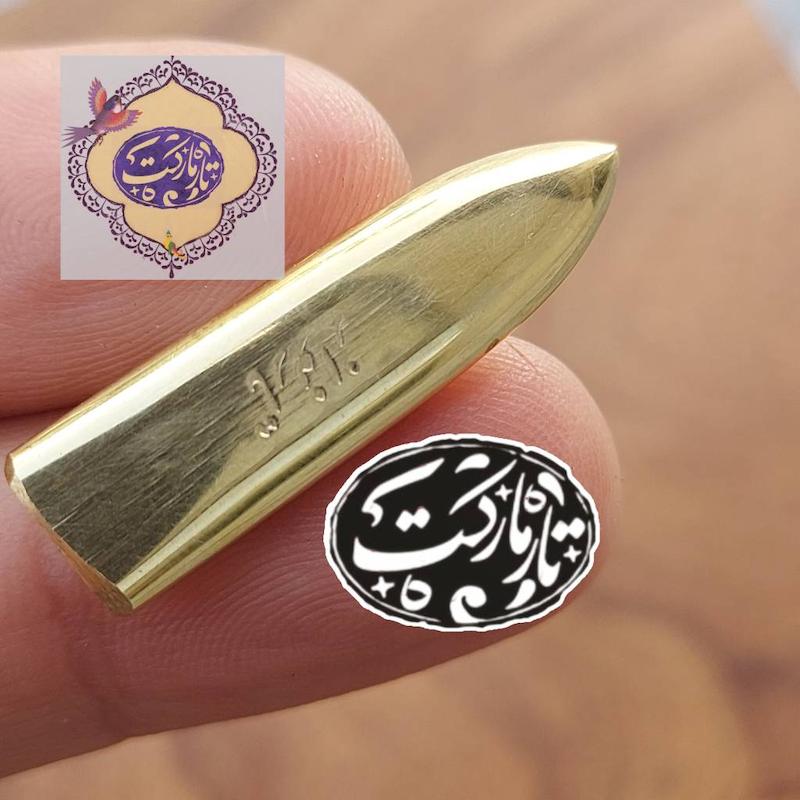 مضراب تار برنجی الگو شریف