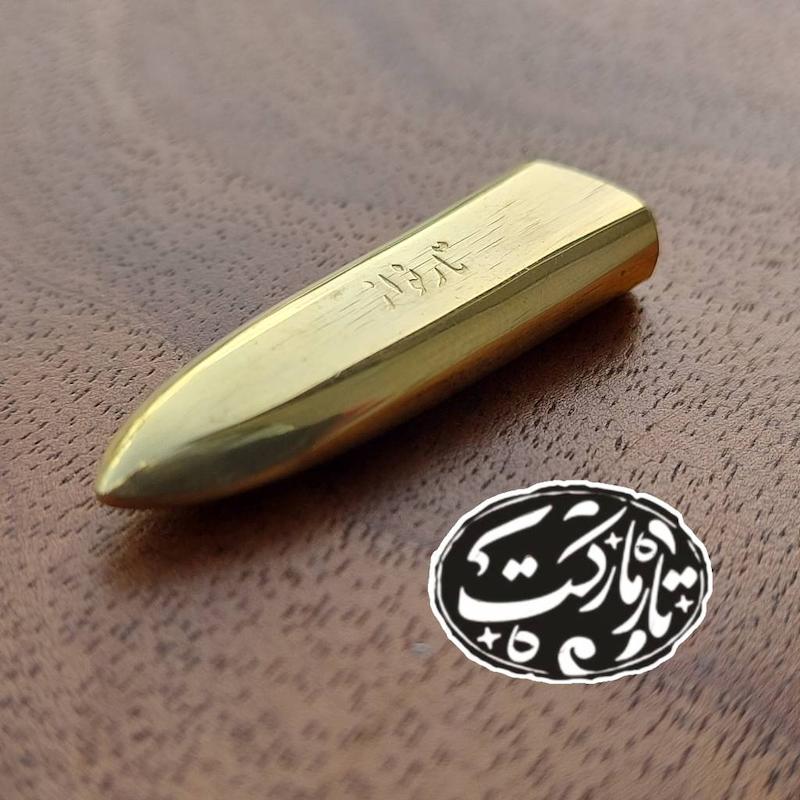 مضراب تار برنجی الگو شریف