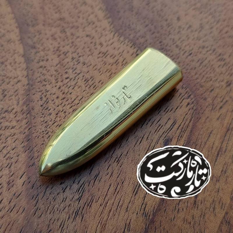 مضراب تار برنجی الگو شریف