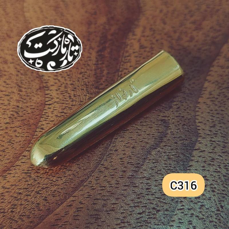 مضراب برنجی تار کد C316