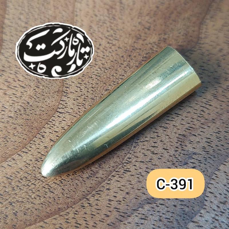 مضراب برنجی تار  کد c391