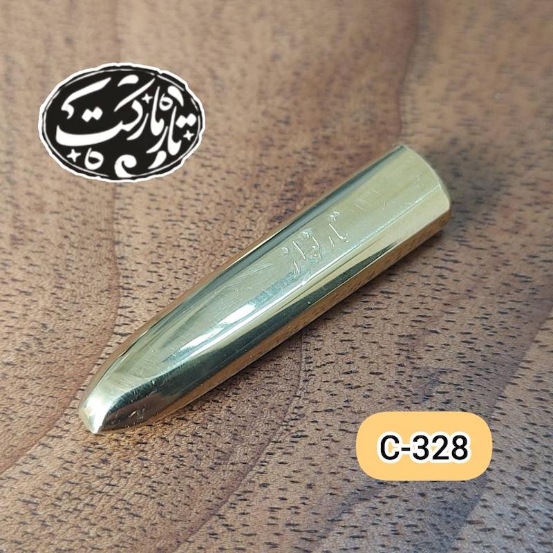 مضراب برنجی تار کد C328