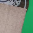 صفحه سه تار