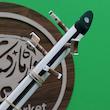 سه تار کاسه بزرگ دسته استخوان