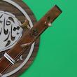 تنبور باربد دومهر