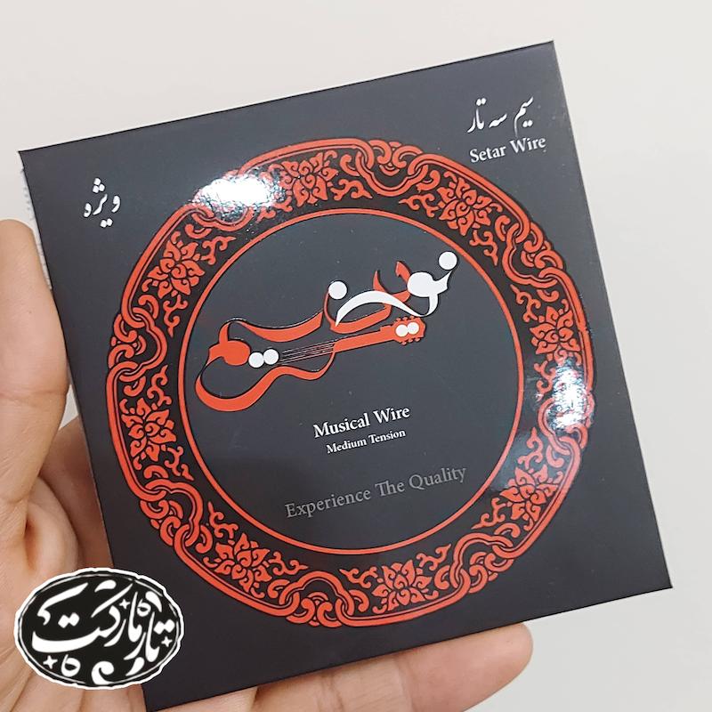 سیم سه تار نوین سیم ویژه